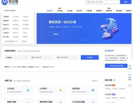 武汉创业喵商务咨询有限公司