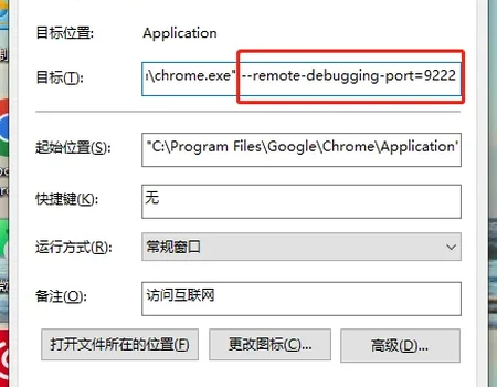 开启 Chrome 浏览器远程调试的方法，支持windows和MacOS、Linux