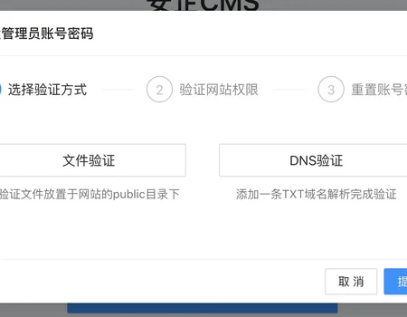 安企CMS后台密码忘记了怎么办？安企CMS怎么重置后台密码