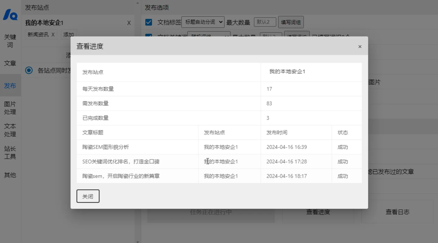 安企盒子TXT文章发布功能使用视频教程