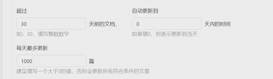 时间因子自动更新时间bug