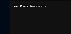 经常出现Too Many Requests