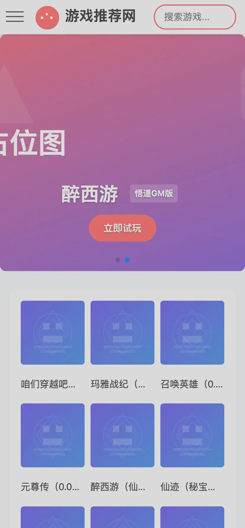 游戏模板-yc2