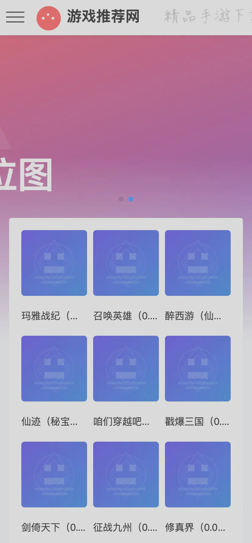 游戏模板-yc1