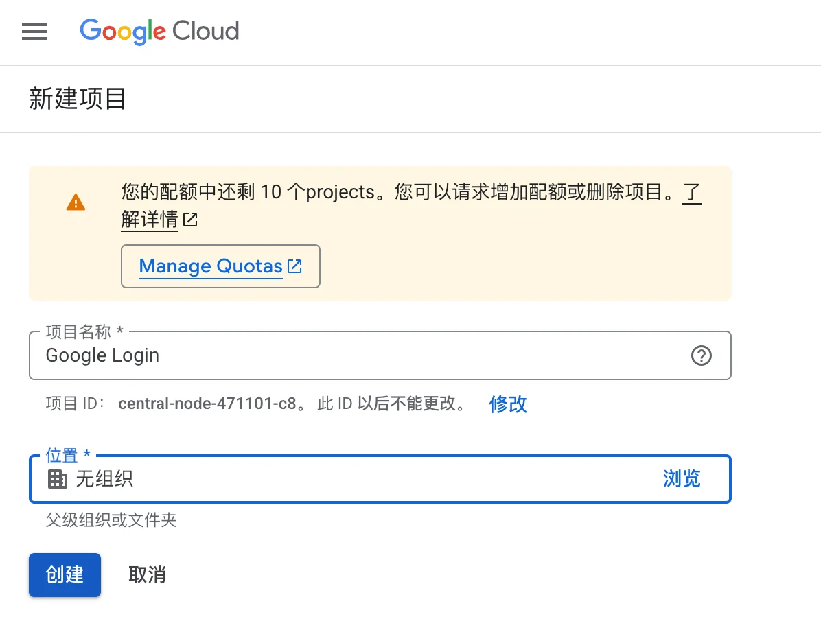 安企CMS 配置谷歌登录教程