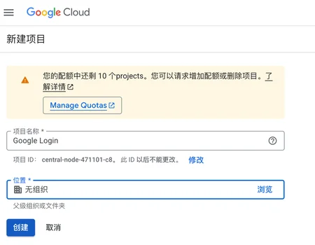安企CMS 配置谷歌登录教程