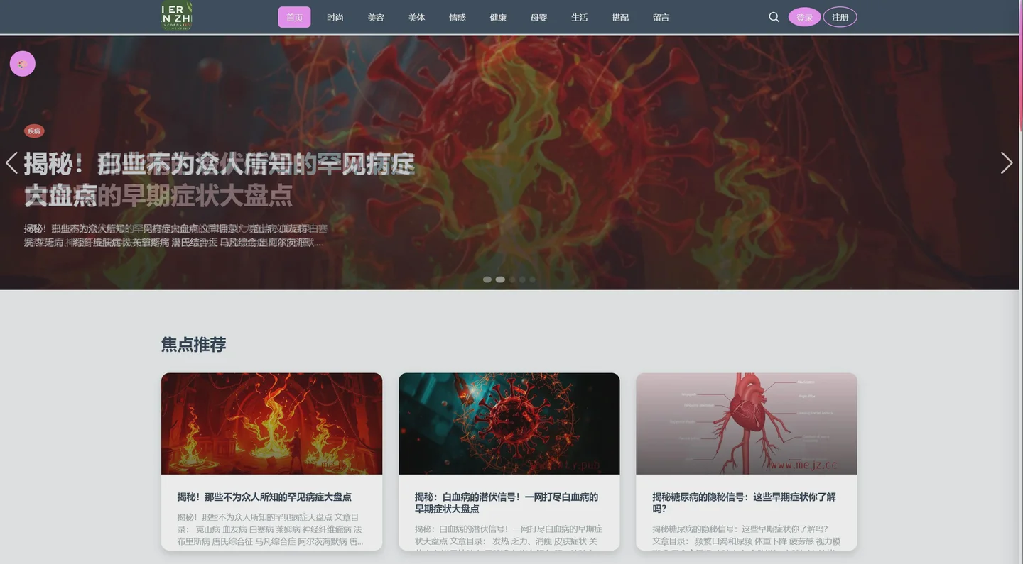 CMS资讯模板-wtyue