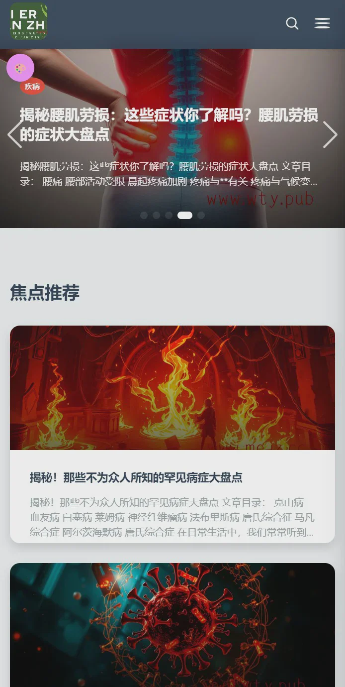 CMS资讯模板-wtyue