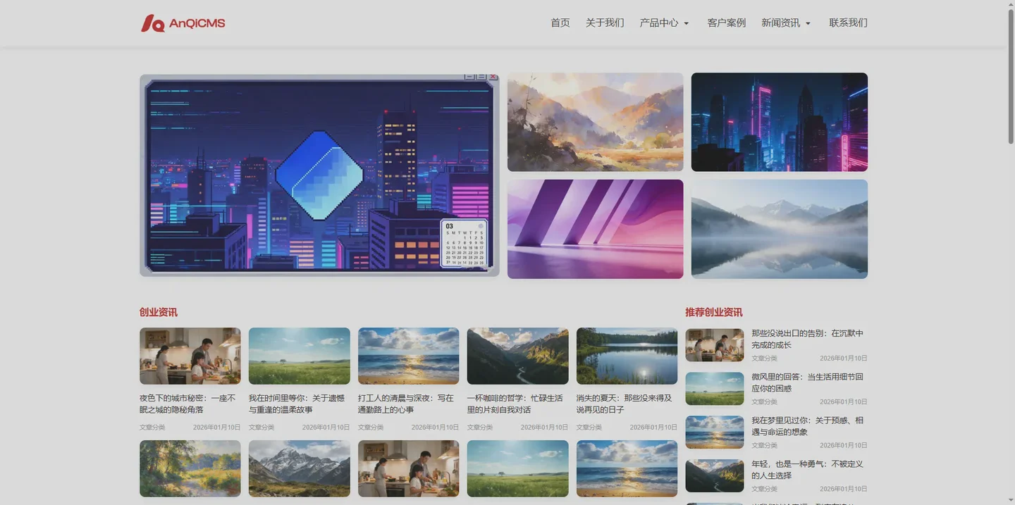 安企中文模板-大老王-002