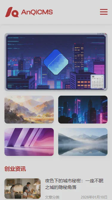 安企中文模板-大老王-002