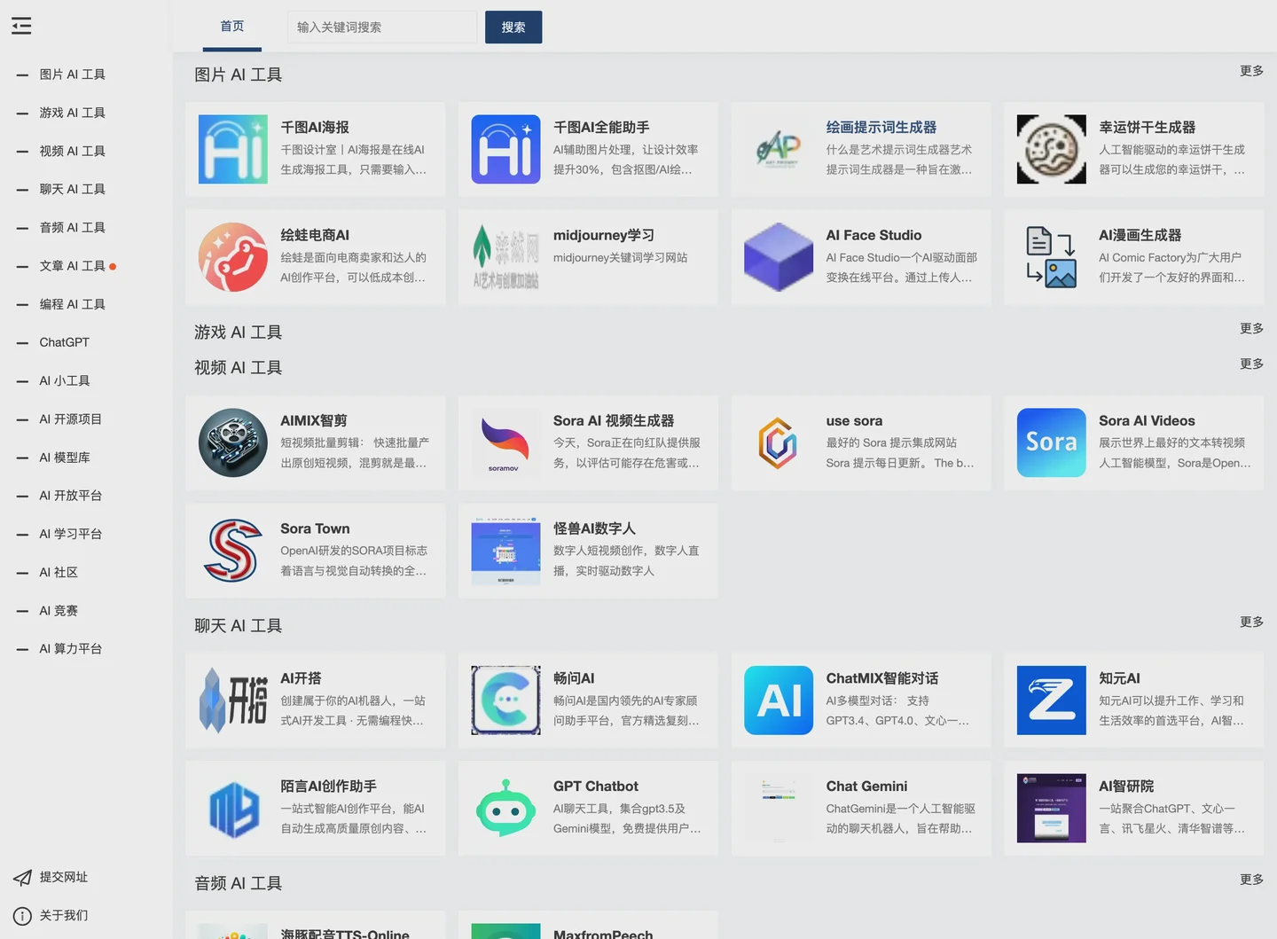 中文导航模板