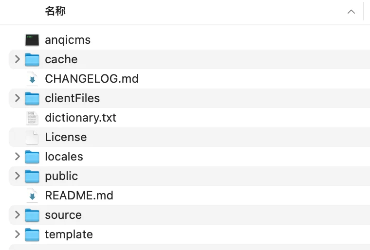 anqicms-zip-struct.png