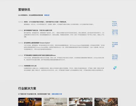 方知-营销建站公司中文模版03