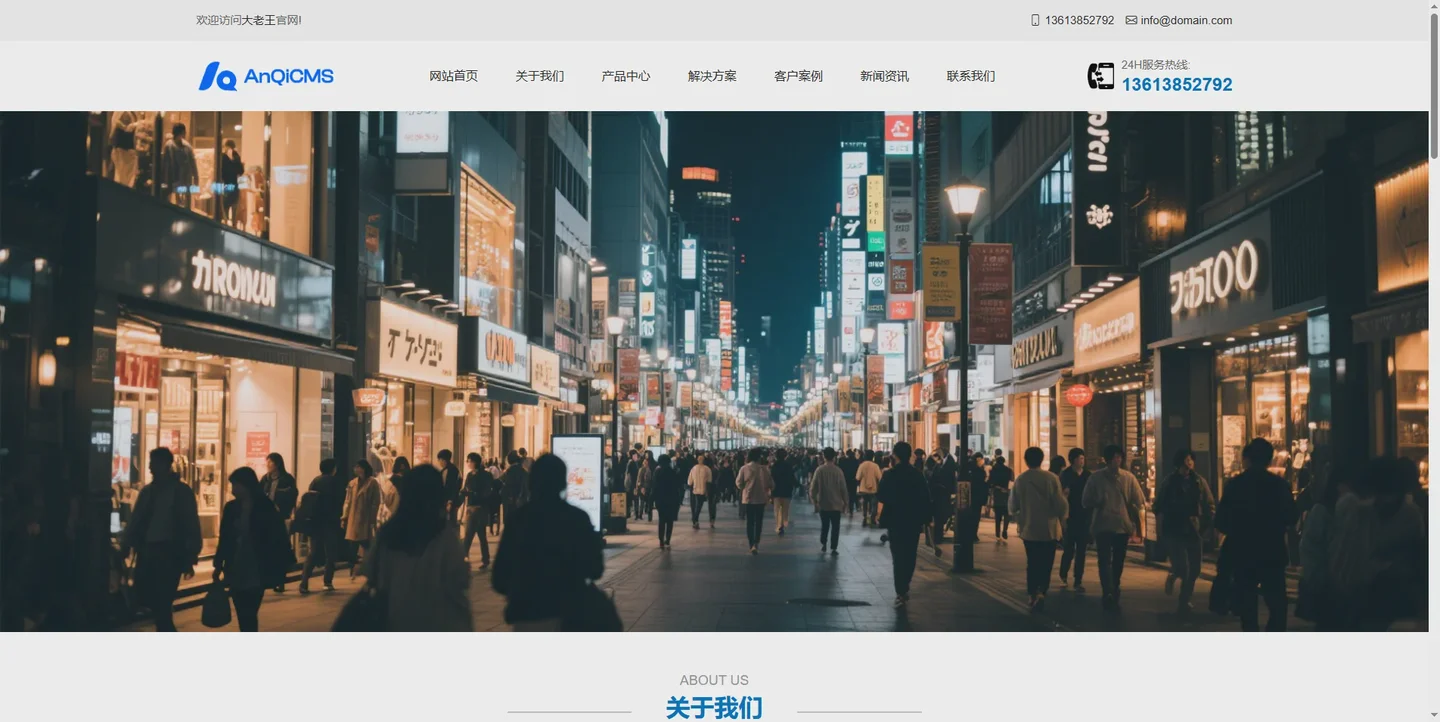 大老王-安企中文模板-015