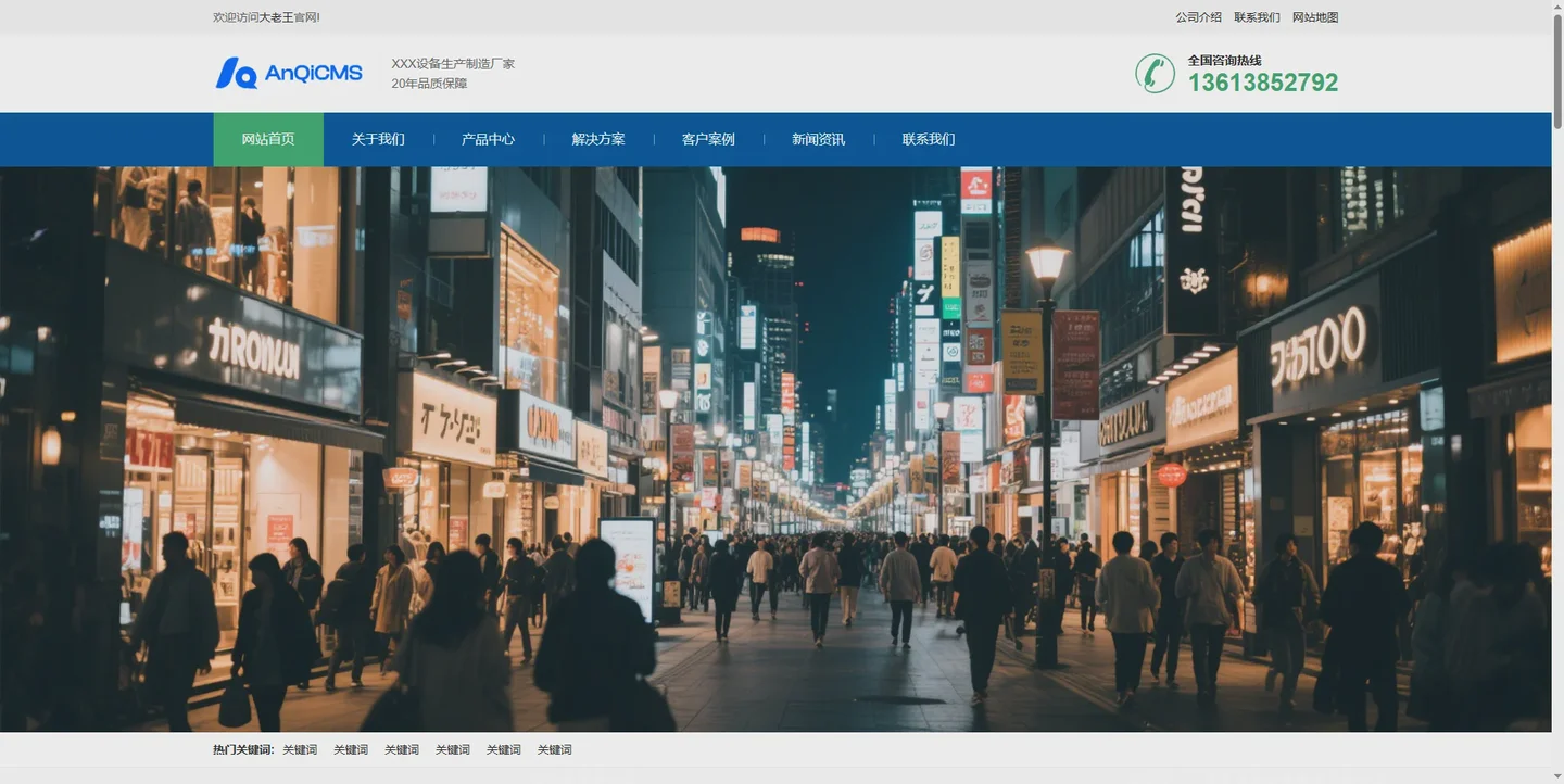 大老王-安企中文模板-016