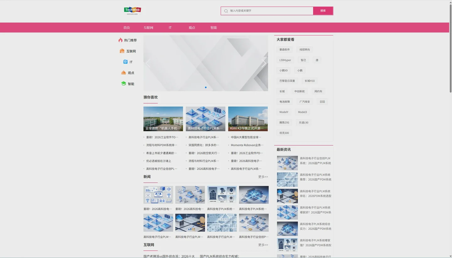 生活百科资讯模板