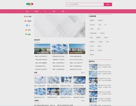 生活百科资讯模板