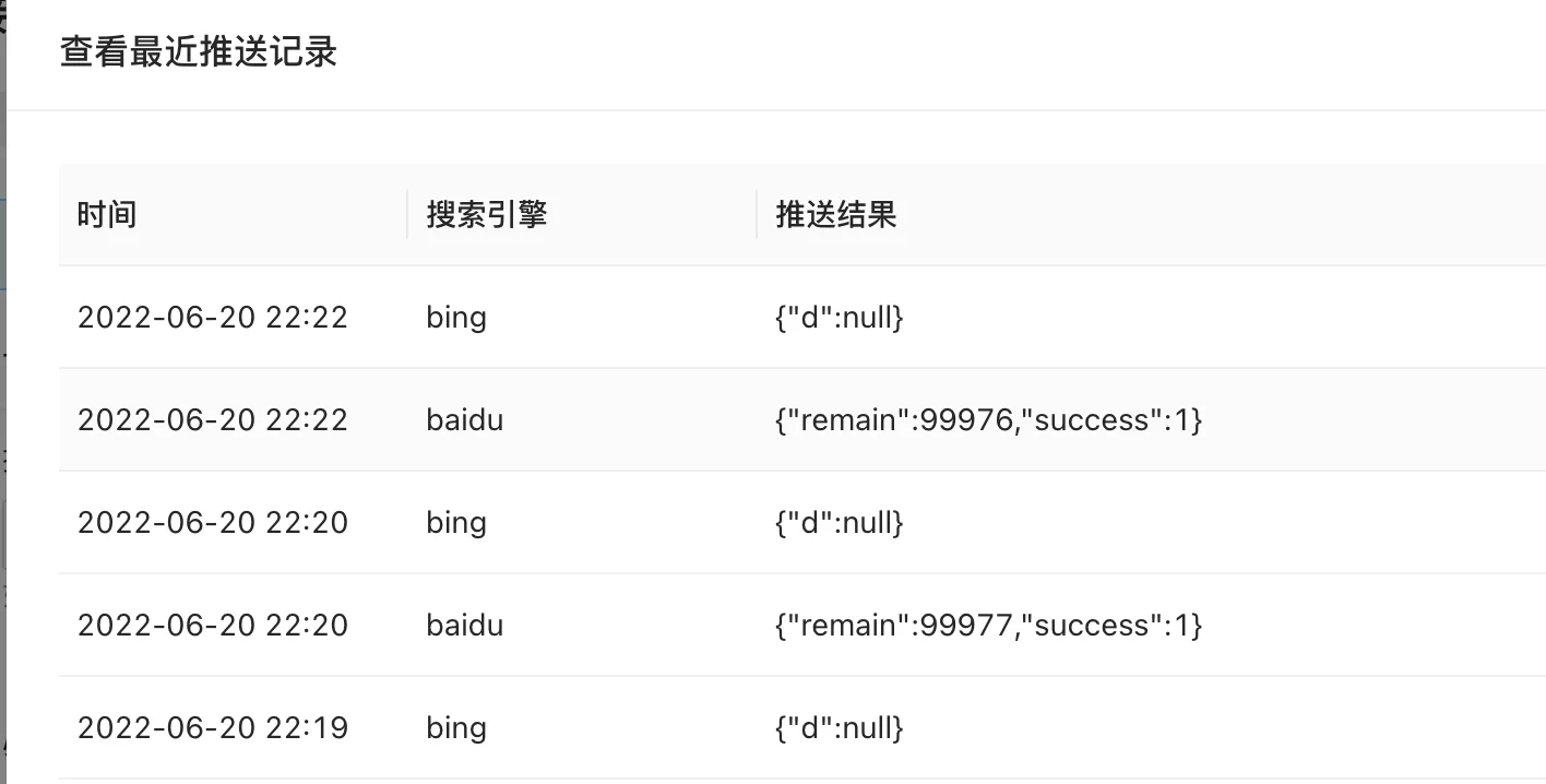 plugin-push-6.png