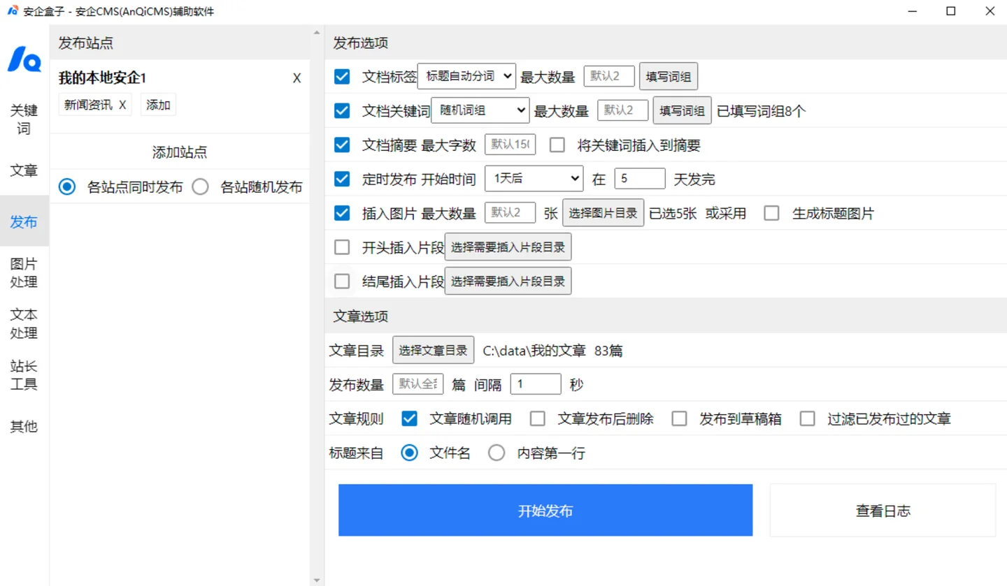 anqibox-txt-3.png