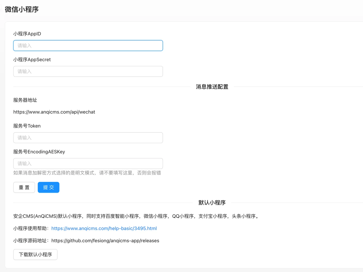 微信小程序