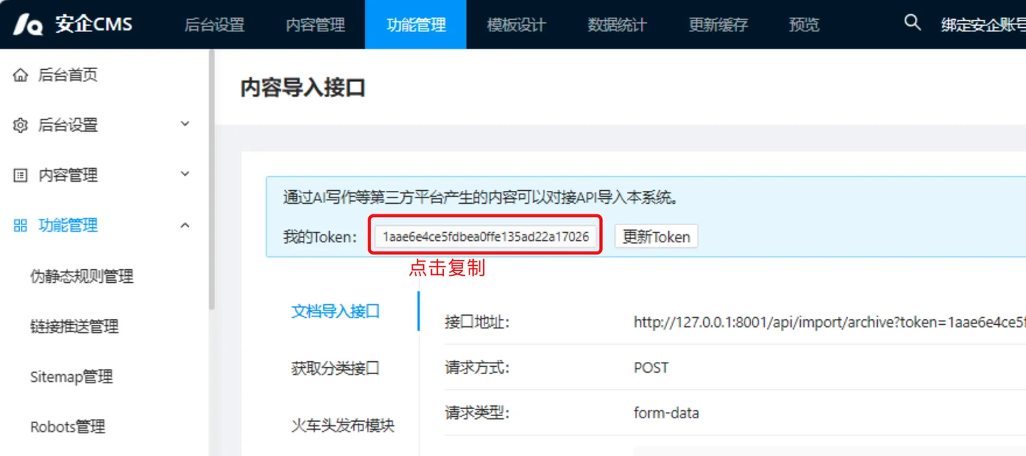 anqibox-token.png