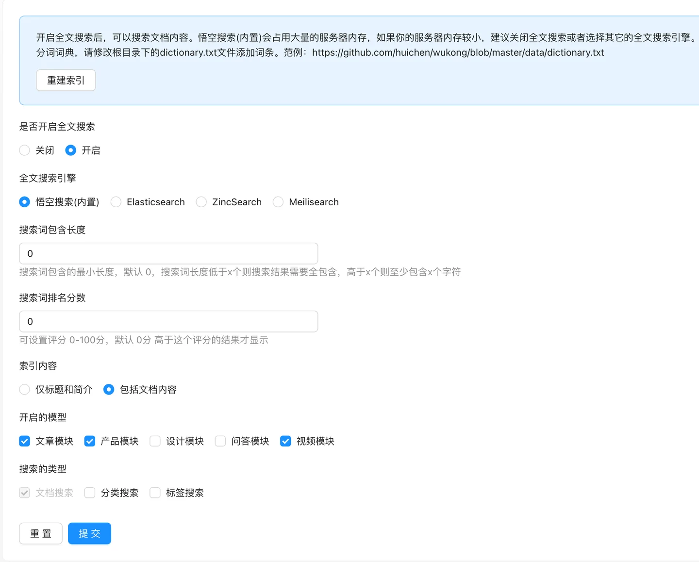 全文搜索