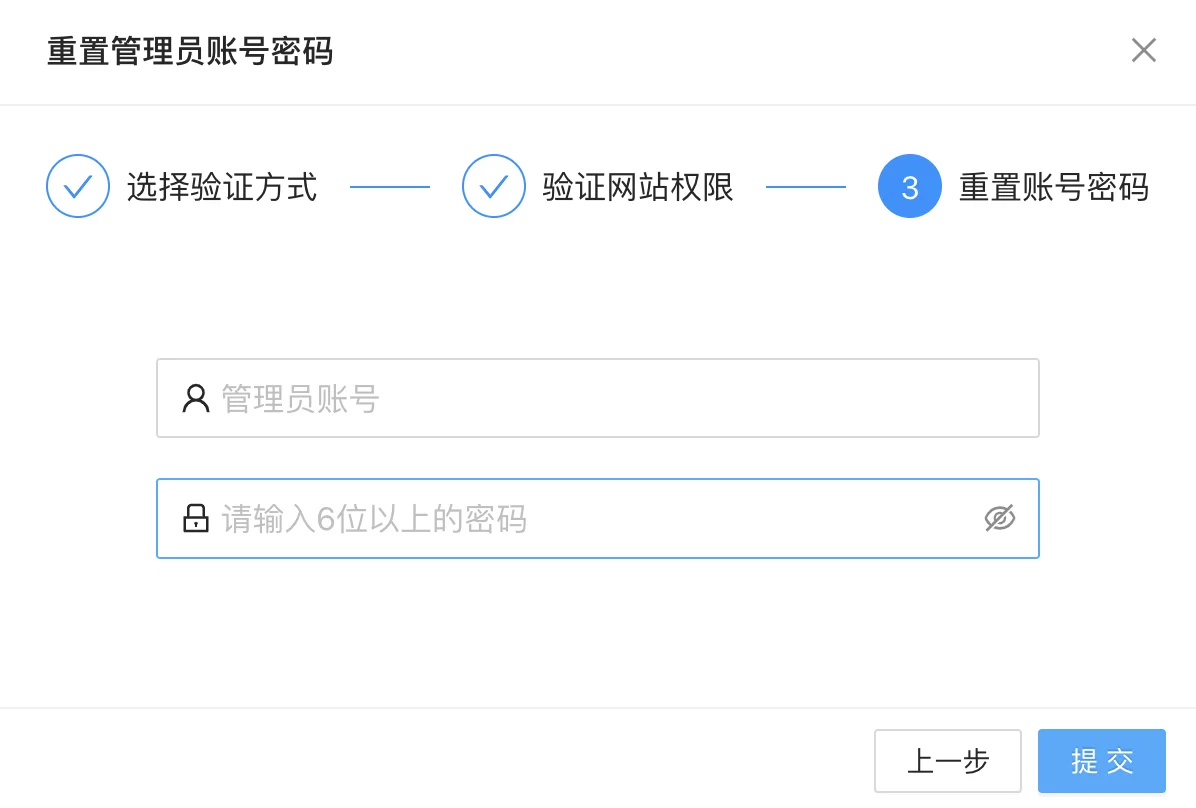 重置密码界面