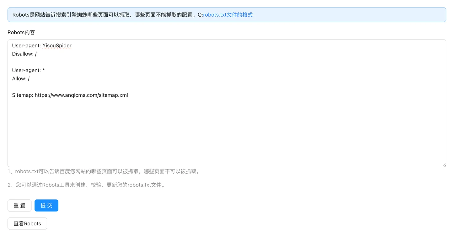 Robots.txt 生成