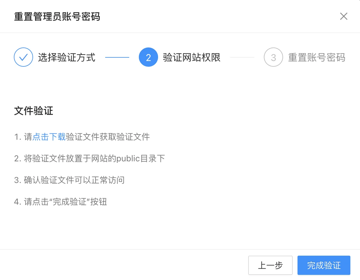fileverify.png