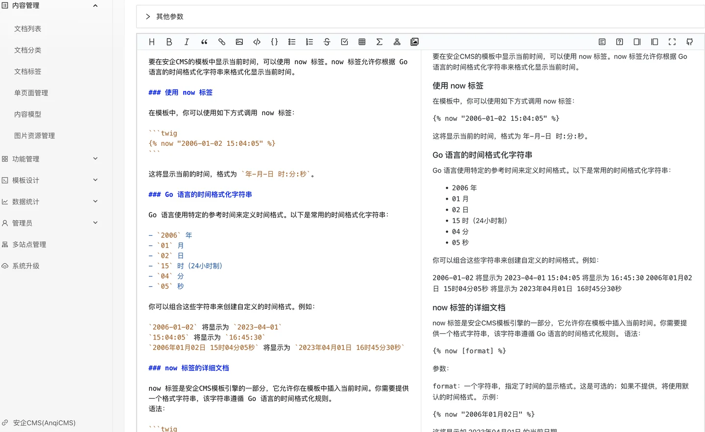 support-markdown2.png