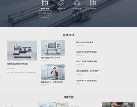 通用企业模板